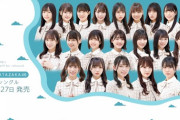 【衝撃】　日向坂46さん、6th新センターは金村美玖(18歳)が大抜擢！←誰だよ？ｗｗｗｗｗｗｗｗｗｗｗｗｗ