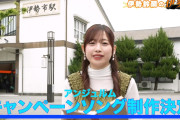 【朗報】アンジュルムさん、「おいないさ伊勢」のキャンペーンソング制作決定！！！