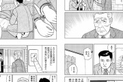 【画像】姫路警察さん、この漫画でとんでもない無能っぷりが明らかになってしまうwww