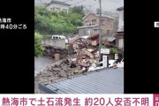 ソーラーパネルが原因かもしれない熱海の土砂崩れ動画がガチでヤバイ