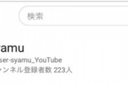 【衝撃】syamu4期のYouTubeチャンネル登録者数、思ったよりヤバすぎる