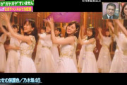 【乃木坂46】白石麻衣が『サンデー・ジャポン』で紹介された様子がこちら！！！！