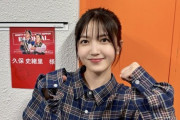 【乃木坂46】仕上がってる！久保史緒里『ナイナイ歌謡祭』緊張の本番直前ショット公開！！！
