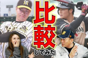 【朗報】野球有識者「阪神・ドラ1佐藤輝明は高橋由伸のスケールを大きくした版」