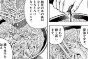 【悲報】人気グルメ漫画「最近は正しい納豆の混ぜ方を知らない人が増えた」