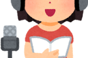【祝】人気声優の明坂聡美さん（38）、一般男性と入籍