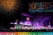 【乃木坂46】「真夏の全国ツアー2023」 バナーがこちら！
