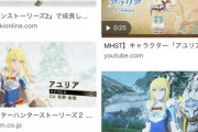 【MHRise】モンハンにトゥーンレンダリングとか求めてないんだよなあ【モンハンライズ】