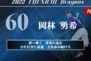 今年のプロ野球新応援歌を語る