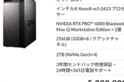 【悲報】マウスコンピューター「すまん、パーツないからパソコン作れん」販売停止・出荷遅延と価格改定