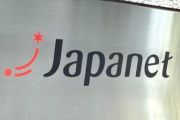 【悲報】ジャパネット、消費者庁に二重価格表示の措置命令を受けた「おせち」を是正しないままテレビ通販再開ｗｗｗｗ
