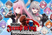 【ホロライブ】カリオペ主催でジャンプキング大会あるのか