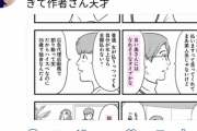 【画像】まんさん「女が払うって言って素直に割り勘する男に殺意が沸く」→5万いいね！
