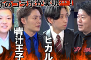 ホリエモン「大学は無駄。行く必要ない」高卒「うおおおおお同意ぃぃぃ!!!」←これ?