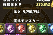 【パズドラ】超根性大罪龍ラッシュは威嚇が安定