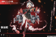 【アズレン】新キャラ！駆逐艦Z28が登場！