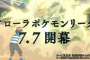 アニメポケモンスタッフ「サトシ強くしすぎてリーグ優勝しちゃう……そうだ！」