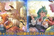 【グラブル】闇クロエ,土コルルが新登場！レジェンドフェス開催！4月30日ガチャ更新情報