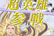 【FEH】運営はガチャを一番よく回す世代を把握してしまったか