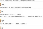 愛さん「ランニングしながら読書するのはどーよ！ずら丸ちゃん」【毎日劇場】