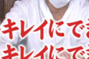 【画像】 「月曜から夜ふかし」飲食店にとんでもない失礼発言で批判噴出 「鉄腕DASHで世話になってるのに…」