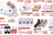 「サンリオ×アベイル」キュートなグッズが大量放出！ヒョウ柄やカオハナシリーズに「超懐かしい」