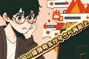 【悲報】ラサール石井、社民党擁立報道で15年前のド下ネタツイが再燃