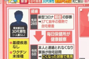 【悲報】　東京都、コロナ患者が多すぎて酸素ボンベあとわずか・・・