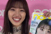 【悲報】日向坂メンバーがパケ写詐欺だとおひさまの間でも話題にｗｗｗ
