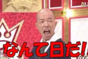 バイきんぐ・小峠さんが「なんて日だ！」を言わなくなった理由を明かす