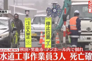 下水道工事作業員の男性3人がマンホール内で倒れる　搬送先の病院で死亡確認