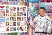 明日放送のアメトーーク!「ヤングマガジン芸人」、紹介出来そうな作品が一つもない・・・