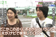 【悲報】とんでもなく闇の深い夫婦が見つかる
