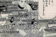 【画像】漫画家「高校球児に対するネットの反応・・・？うーんこんな感じかな？」