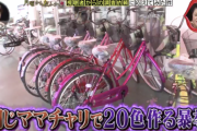 【乃木坂46】エッッッ！！？？『月曜から夜ふかし』でまさかの“走れ！bicycle”がwwwwww