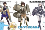 【艦これ】C2機関では【130th KURE 2019】の展開、JALさんの協力で呉への戦略機動も準備中！！！
