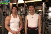【画像】アンガールズ山根、筋トレを9ヵ月ガチった結果ｗｗｗｗｗｗｗ