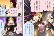 【デレステ】シンデレラガールズ劇場わいど☆　第572話