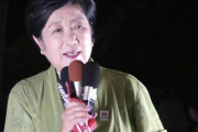 【高校野球】小池百合子都知事「甲子園に久々に行く」日大三（西東京）出場の決勝を現地応援へ　都庁展望室ではPV実施