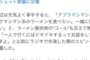 浜辺美波さん、二郎系ラーメンを食べるのが夢だったｗｗｗｗｗ