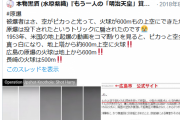 【悲報】元劇団四季の俳優さん、やらかす