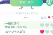 【ポケモンGO】俺の相棒プテラが飛ばなくなってしまった(´・ω・｀)
