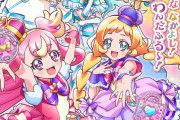 【朗報】プリキュア、最新作で売上をまた爆伸ばしして絶好調になる【わんだふるぷりきゅあ！】