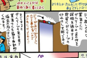 【引越】なんだよこの漫画ｗｗｗ【注意】