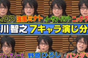 森川智之とか言う有名アニメで主要キャラ演じまくってるのにこれと言った代表作が無い声優