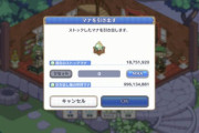【疑問】これの貯金って上限はあるのか？
