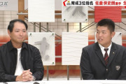 育成3位佐倉「隣に攝津さんがおられるのに申し訳ないんですけど明石選手をずっと応援してました」