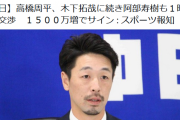 中日・阿部の契約更改も交渉時間1時間越えｗｗｗｗｗｗｗｗｗｗｗｗｗ