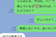 若者がLINEで句読点がついた文を心底嫌悪する本当の理由❓❗