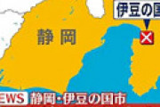 【画像】 静岡県 伊豆の国市で祭りの山車が横転　12人以上負傷 1人意識不明の重体
